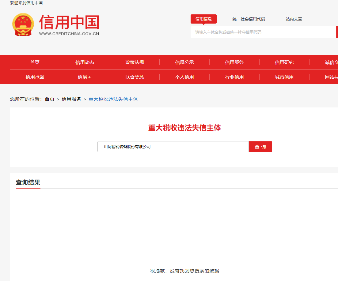 z6com·尊龙(中国)时凯集团智能 三年度专利署理服务采购项目 竞争性探讨通告
