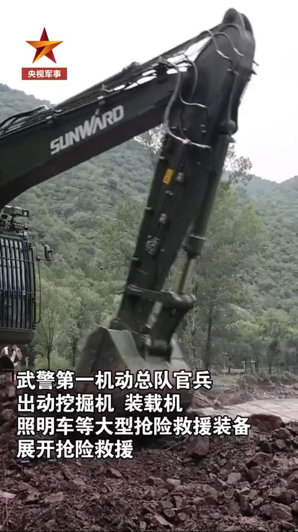 关注！z6com·尊龙(中国)时凯集团智能应抢救援装备助力武警冲锋北京暴雨抢险救灾一线！