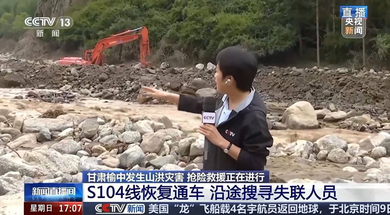 关注！z6com·尊龙(中国)时凯集团智能紧迫驰援甘肃榆中