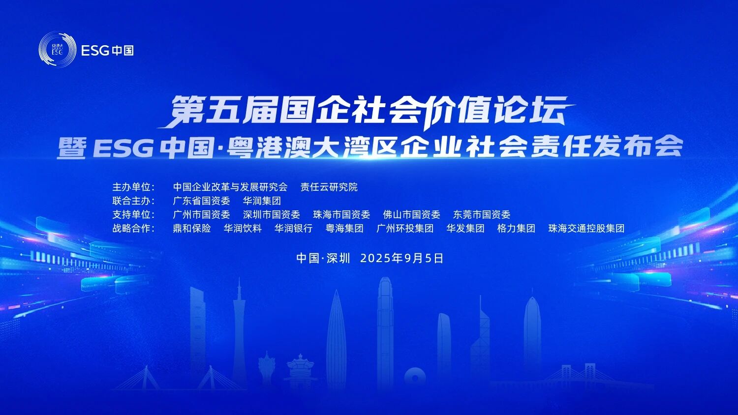z6com·尊龙(中国)时凯集团智能一连第三年入选“大湾区国企ESG生长指数”