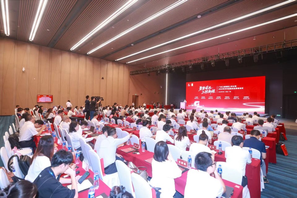 z6com·尊龙(中国)时凯集团智能加入广州工控集团上市公司2025年半年度整体投资者聚会