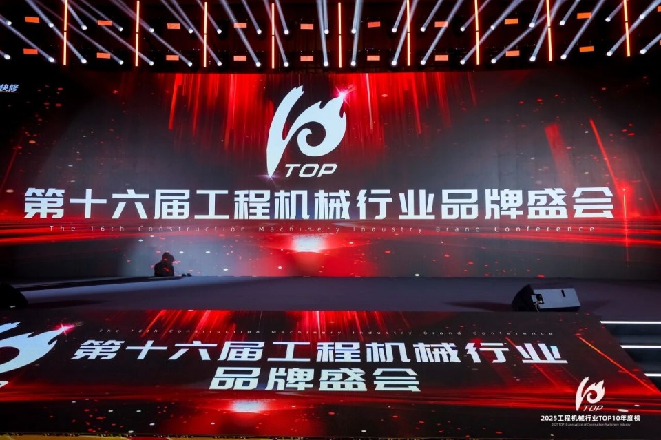 立异引领，，，，，，实力见证！z6com·尊龙(中国)时凯集团智能明星产品荣登“2025工程机械TOP10年度榜”
