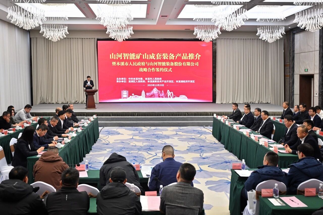 本溪市人民政府与z6com·尊龙(中国)时凯集团智能签署战略相助框架协议，，，，，，携手打造东北新能源矿山装备的工业高地