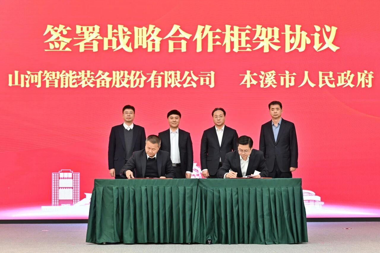 本溪市人民政府与z6com·尊龙(中国)时凯集团智能签署战略相助框架协议，，，，，，携手打造东北新能源矿山装备的工业高地