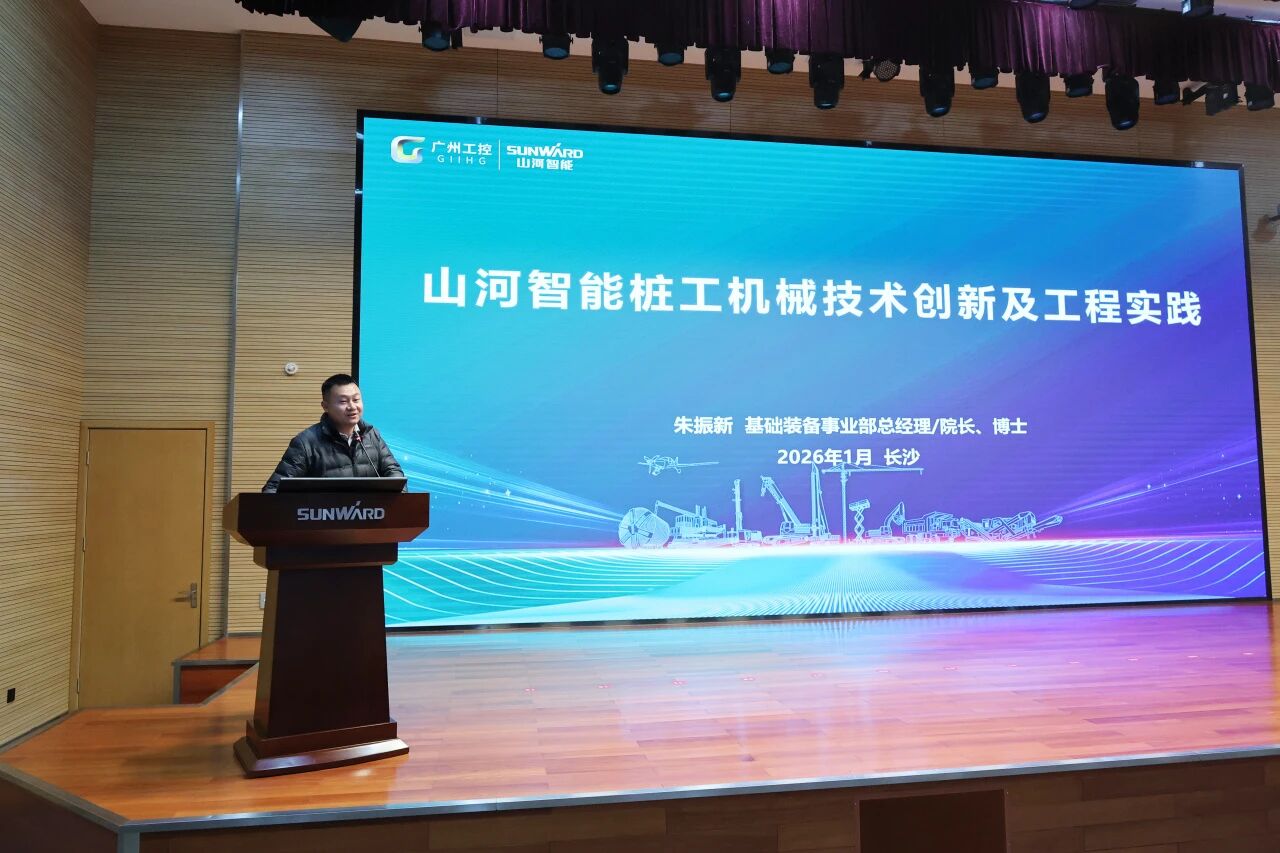 湖南省工程治理学会2025年学术年会在z6com·尊龙(中国)时凯集团工业城举行