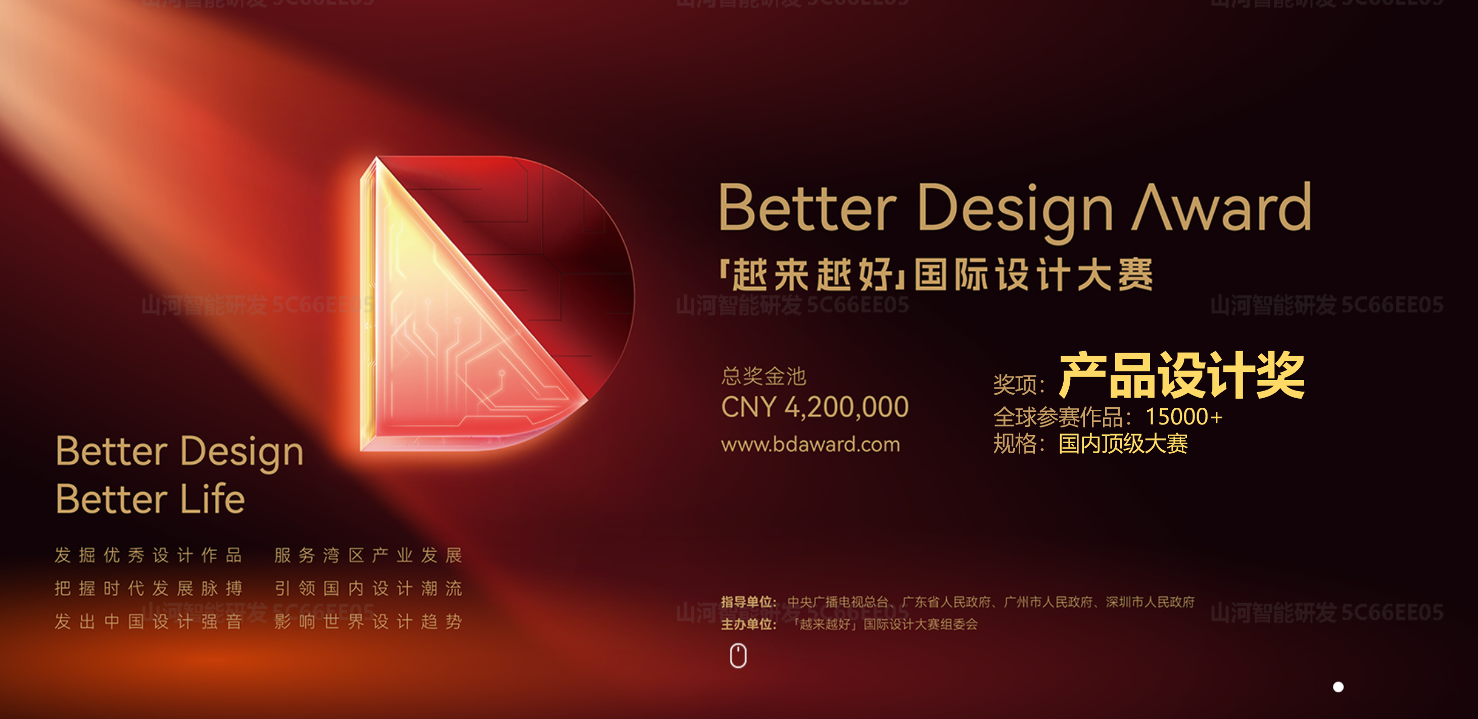 z6com·尊龙(中国)时凯集团智能荣获“越来越好”国际设计大奖，，，，，，立异设计赋能“中国制造”