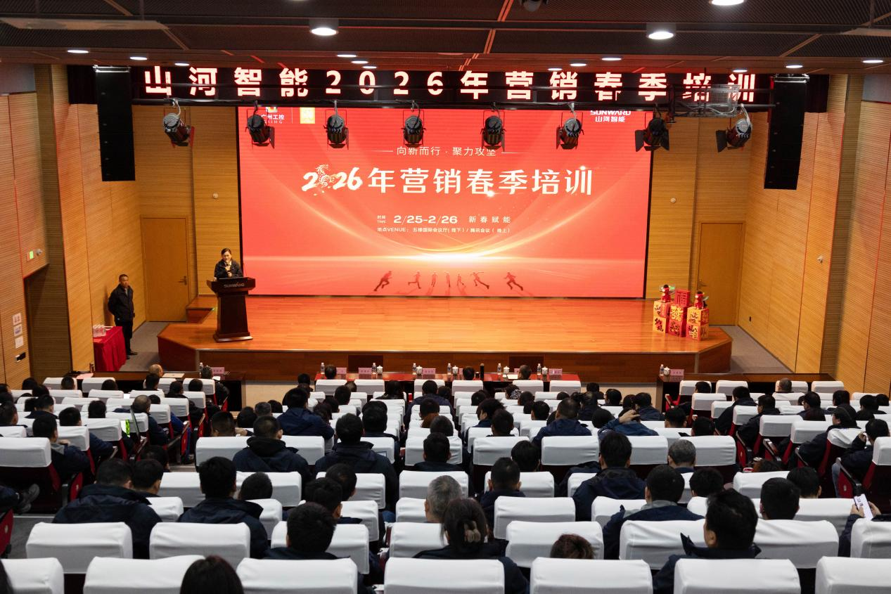 新春第一课！z6com·尊龙(中国)时凯集团智能举行2026年营销春季培训